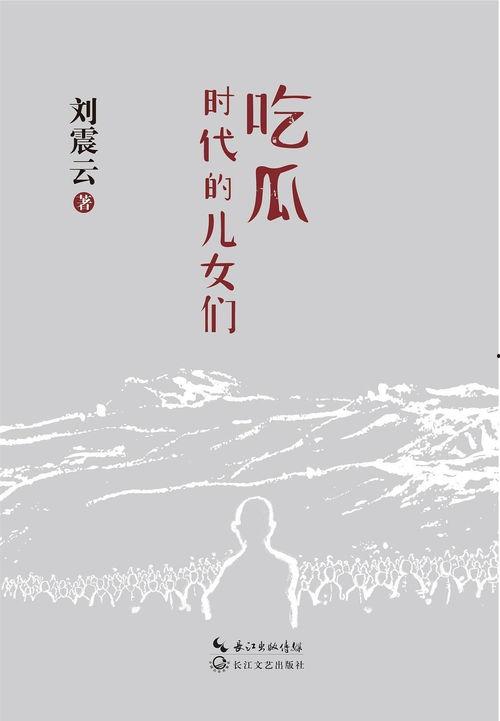吃瓜功德小说,揭秘娱乐圈背后的神秘世界