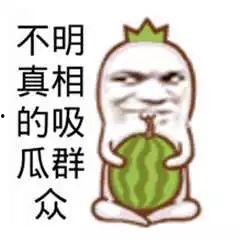 吃瓜大图标,网络热议背后的真相与趣味