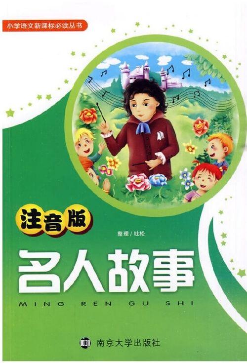 名人故事吃瓜,揭秘名人背后的故事与真相