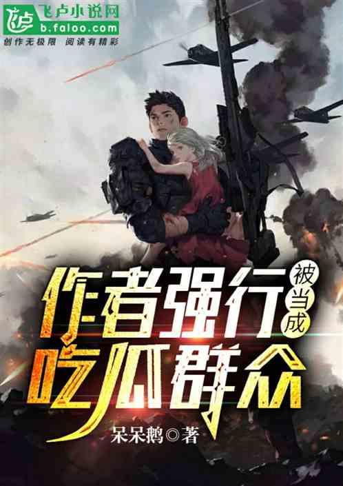 吃瓜剧场小说,揭秘小说中的娱乐圈风云