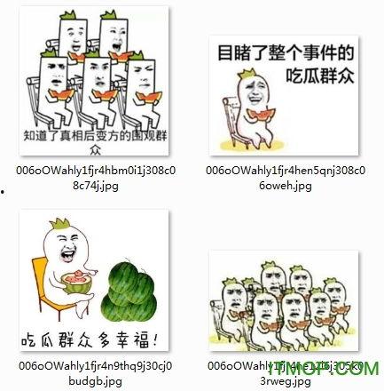 骂吃瓜的图,你的热情是否过度？