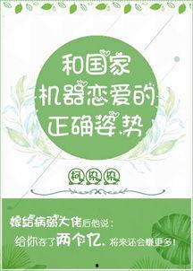 晋江读心吃瓜小说,揭秘小说中的心理战与情感纠葛