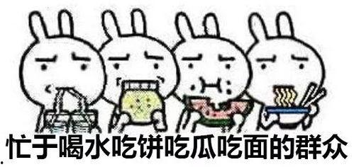 吃瓜群众看不,吃瓜群众视角下的明星生活